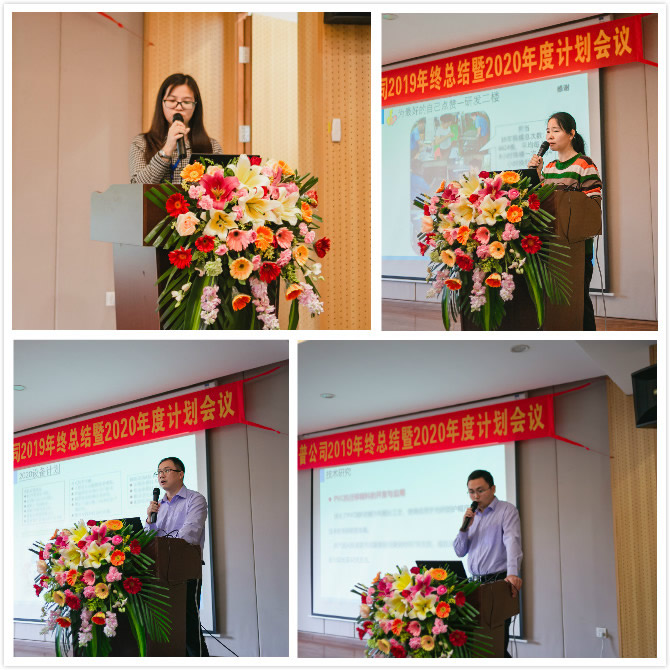 “新征程 创未来”——记方普公司2020年会 “新征程 创未来”——记方普公司2020年会