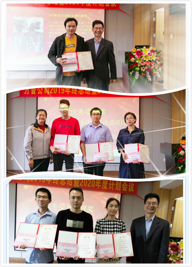 “新征程 创未来”——记方普公司2020年会 “新征程 创未来”——记方普公司2020年会