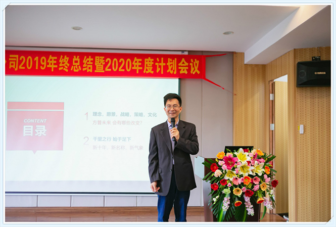 1609749886324597.jpg “新征程 创未来”——记方普公司2020年会 (7).jpg