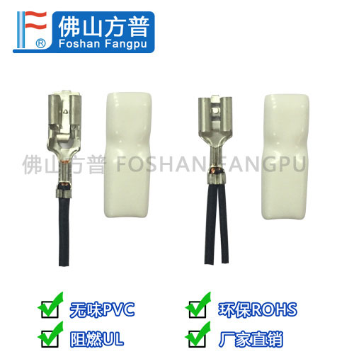 方普无味PVC端子护套 方普无味PVC端子护套